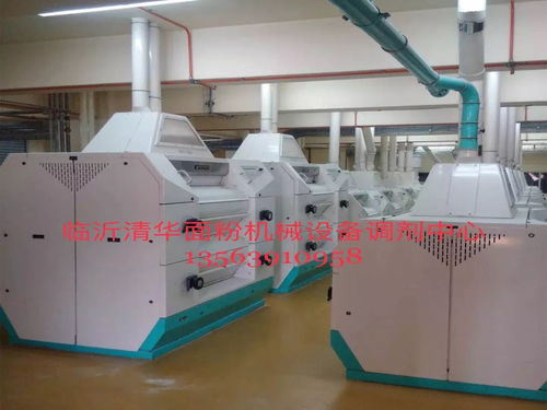 山東清華面粉機械設備調(diào)劑中心