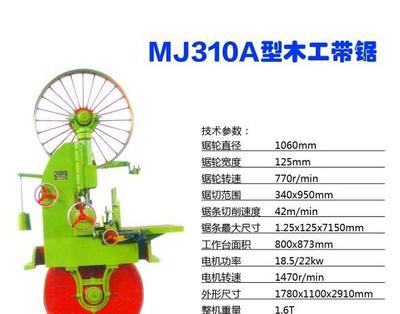 浙江聯達木工機械木工機械【直銷】鋼木門設備-木工帶鋸
