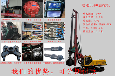 聯(lián)達小型旋挖鉆機始于匠心 精于品質