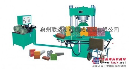 供應(yīng)HQY-2500型多功能路面磚液壓成型機(jī)_混凝土振動(dòng)機(jī)_混凝土機(jī)械_整機(jī)供應(yīng)_整機(jī)平臺(tái)_中國(guó)路面機(jī)械網(wǎng)